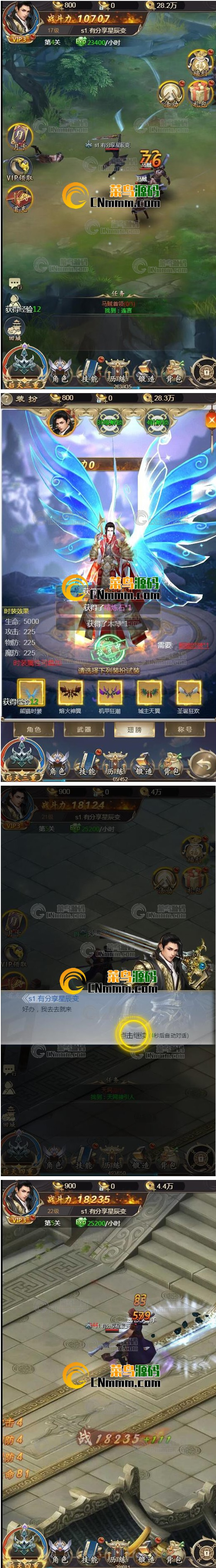 图片[1]-三网游戏【星辰变H5】VM一键即玩服务端+手工外网端+GM后台+图文教程+外网教程-万源库