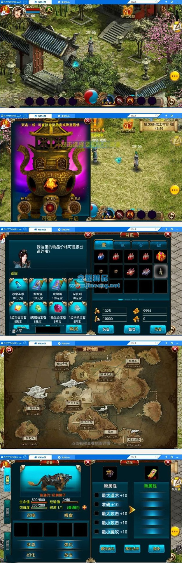 图片[1]-手游【传奇世界手游版】VM一键即玩服务端+图文教程+linux外网手工端+架设教程-万源库
