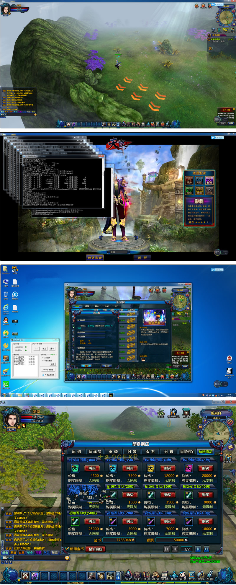 图片[1]-网络游戏【天诛】2019总结版一键即玩服务端+客户端+架设+修改教程-万源库