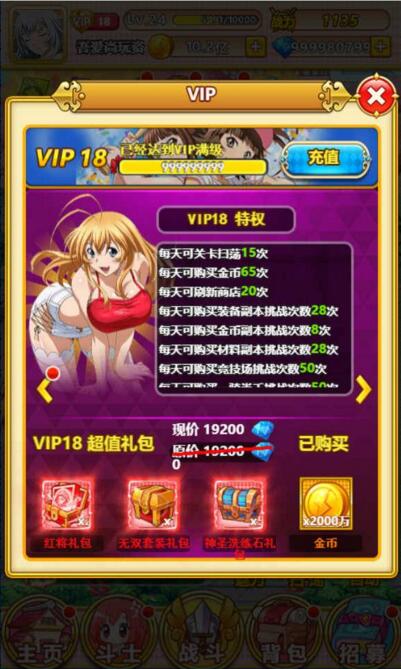 图片[2]-H5手游[一骑学院]单机版一键启动服务端+游戏充值修改+外网IP修改等-万源库