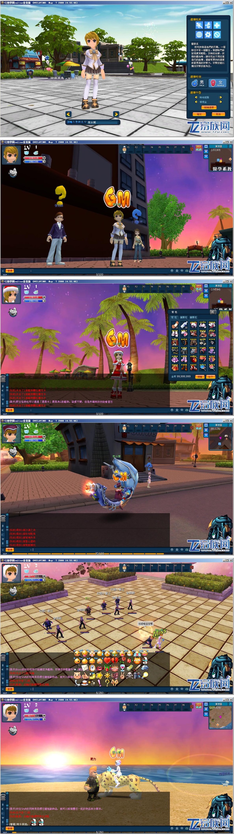 图片[1]-网游【幻想学院】幻想学园2019总结版VM一键即玩端+客户端+修改教程-万源库