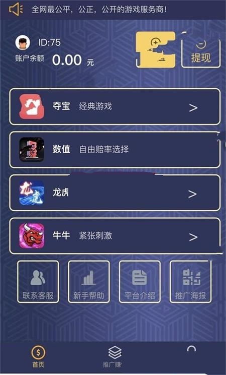 图片[1]-黑色新款尾号夺宝程序源码 H5在线订单尾号夺宝网站-万源库