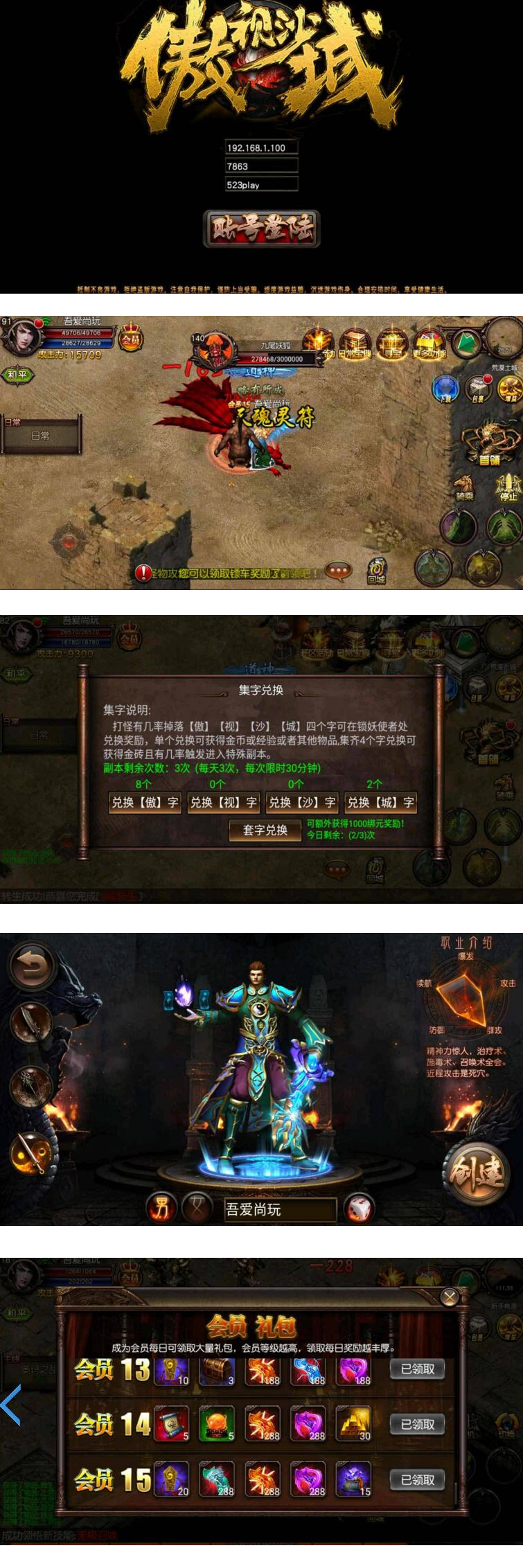 图片[1]-手游傲视沙城 傲视传奇一键启动服务端+GM在线后台+外网IP修改教程-万源库