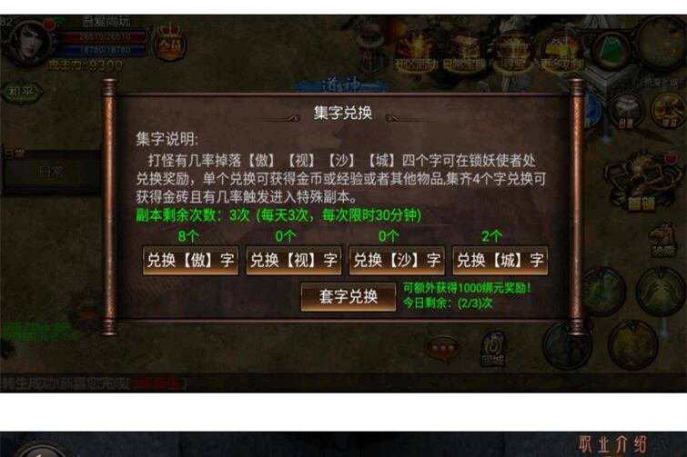 手游傲视沙城 傲视传奇一键启动服务端+GM在线后台+外网IP修改教程-万源库