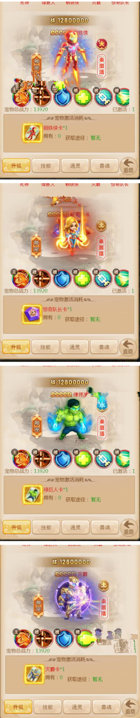 图片[1]-三网西游H5【复仇者联盟版】2019总结版VM一键即玩端+手工外网端+游戏后台+外网教程-万源库