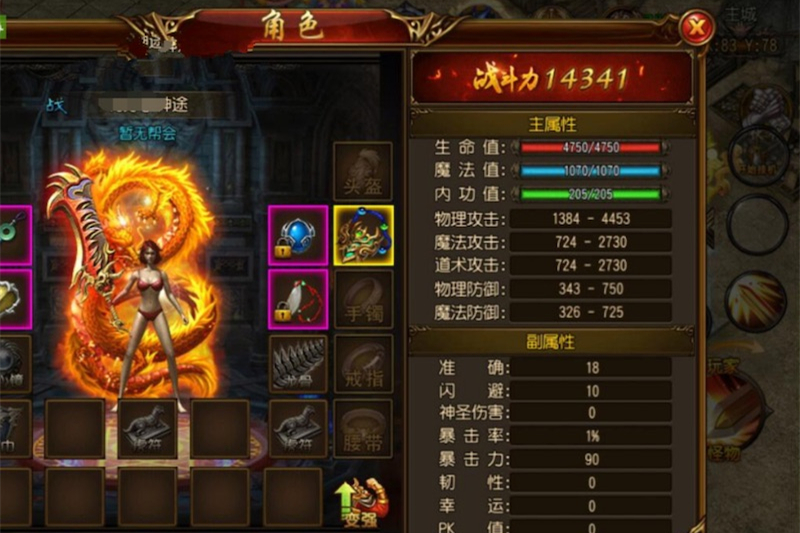 传奇霸业【白日门神途版】手游WIN版一键即玩服务端+在线GM后台+外网教程-万源库