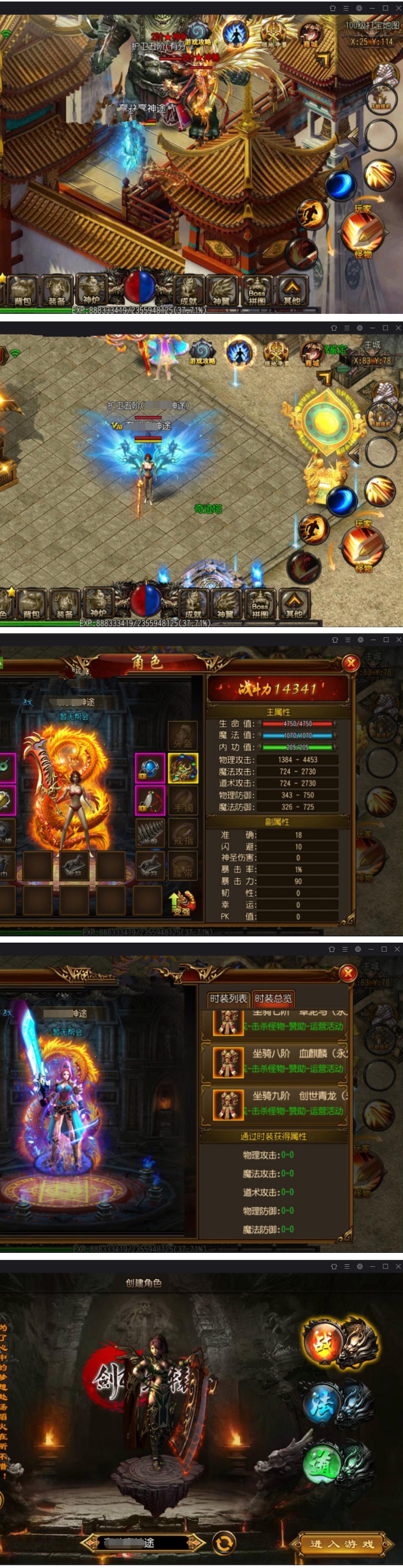 图片[1]-传奇霸业【白日门神途版】手游WIN版一键即玩服务端+在线GM后台+外网教程-万源库