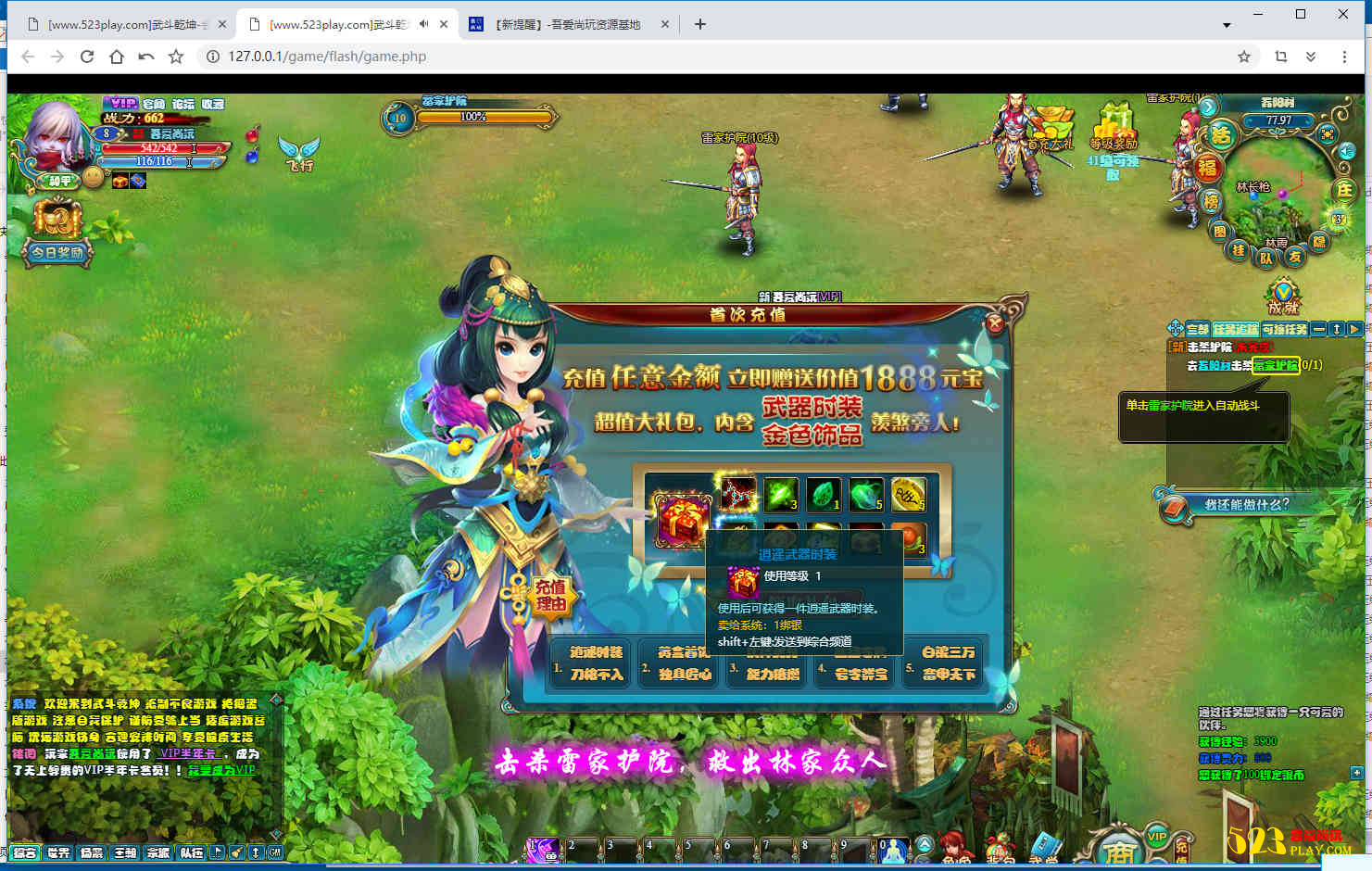 图片[2]-页游 武斗乾坤 一键启动服务端+启动教程+元宝修改-万源库