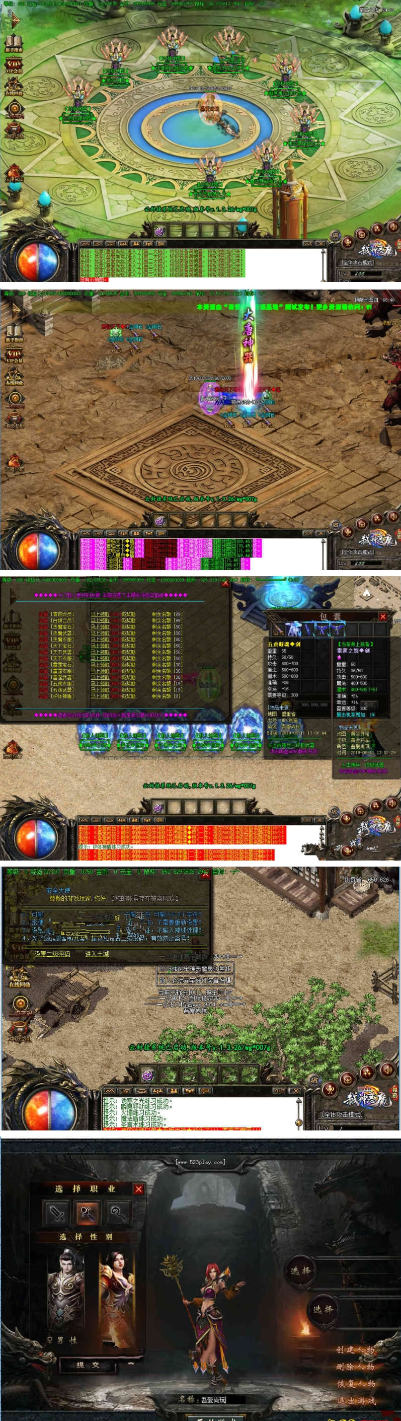 图片[1]-热血传奇GOM引擎三职业弑神恶魔免DBC一键启动服务端+客户端补丁+登录器生成器-万源库