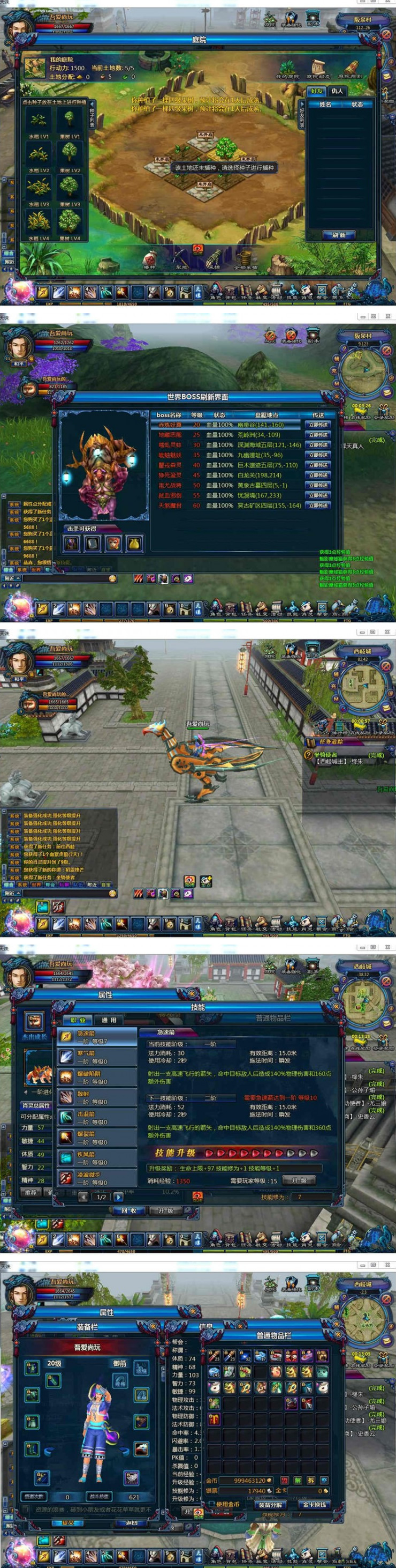 图片[2]-端游[天诛] 一键启动服务端+配套客户端+启动教程-万源库