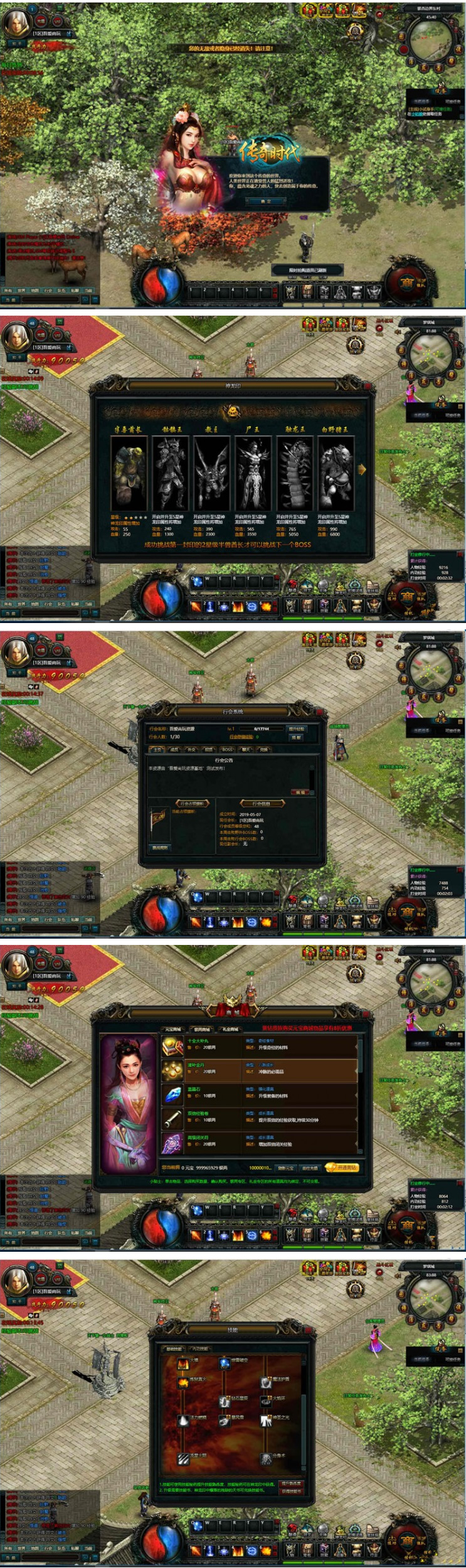 图片[2]-页游[天神传奇] 传奇时代虚拟机镜像一键启动服务端+数据库修改教程+IP修改+启动教程-万源库