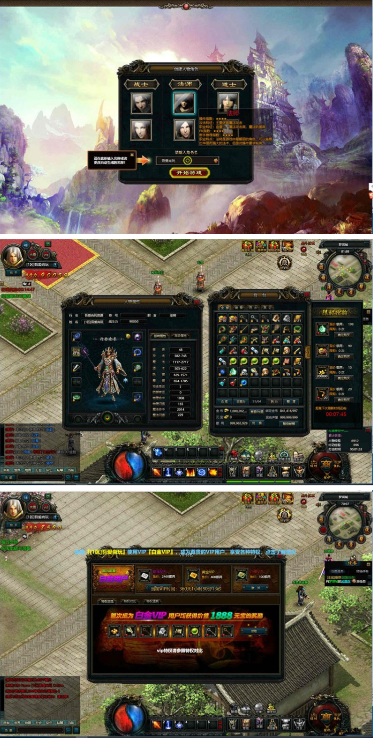 图片[1]-页游[天神传奇] 传奇时代虚拟机镜像一键启动服务端+数据库修改教程+IP修改+启动教程-万源库