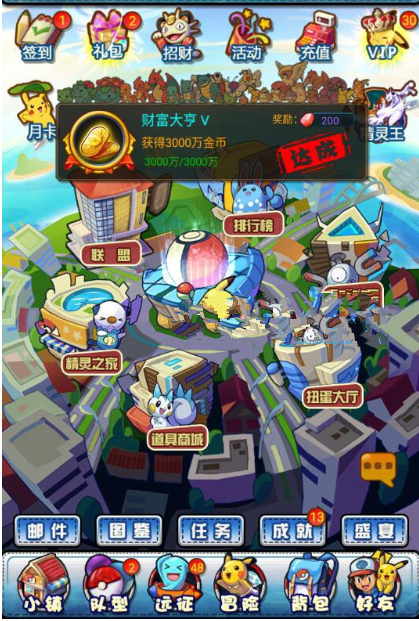 图片[1]-卡牌手游【去吧皮卡丘】2019总结版一键即玩服务端+GM工具+架设+修改+外网教程-万源库