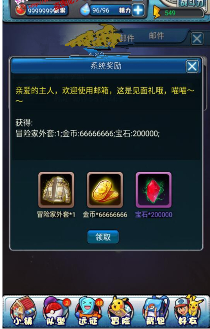 图片[4]-卡牌手游【去吧皮卡丘】2019总结版一键即玩服务端+GM工具+架设+修改+外网教程-万源库