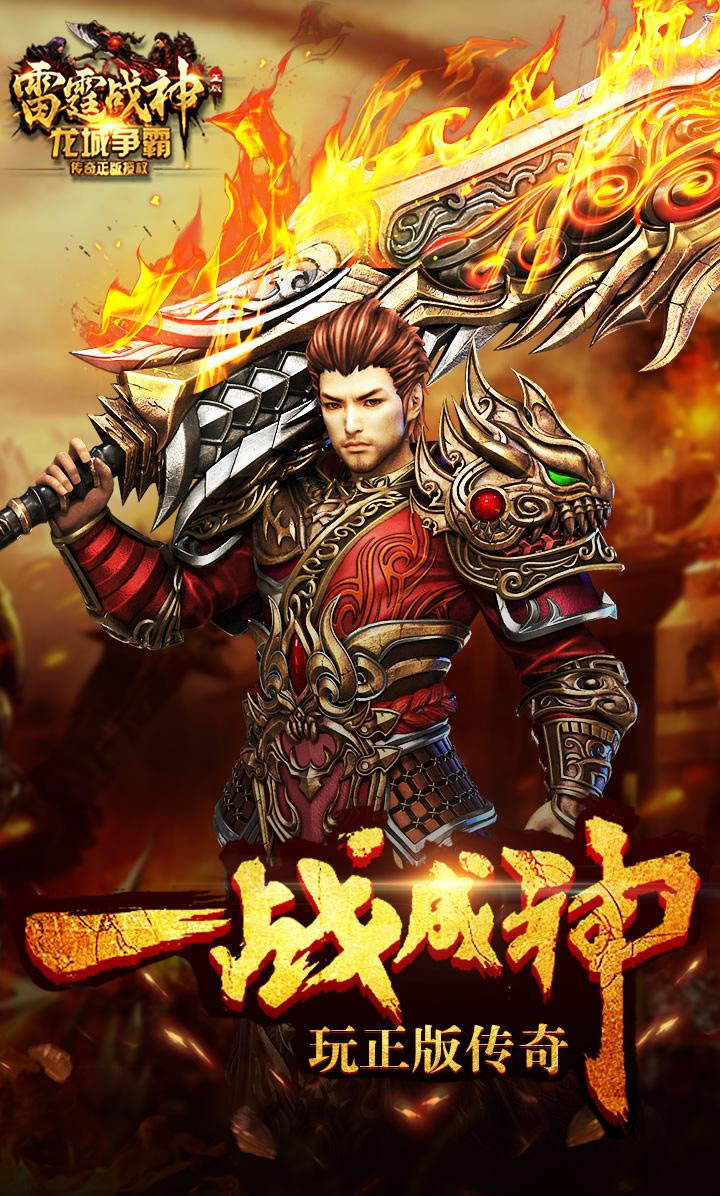 图片[1]-三网传奇【雷霆传奇H5全屏】1.76金猪合击完美版一键即玩服务端+GM后台+架设及外网教程-万源库