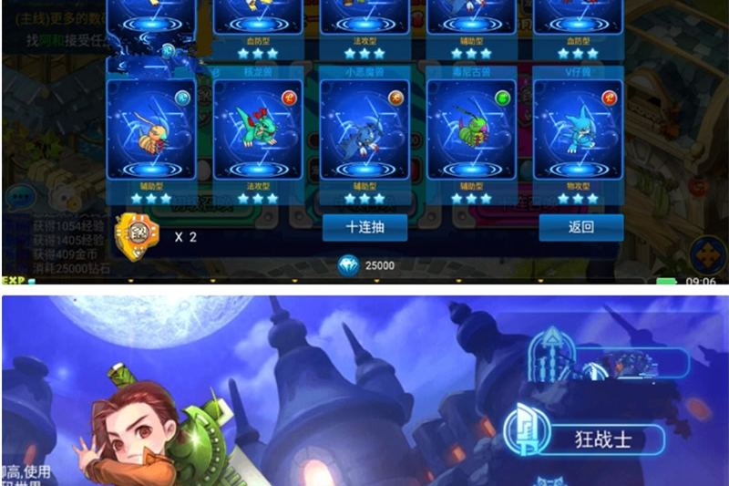 手游【问道数码兽】2019总结版一键即玩服务端+GM工具+架设+修改+外网教程-万源库