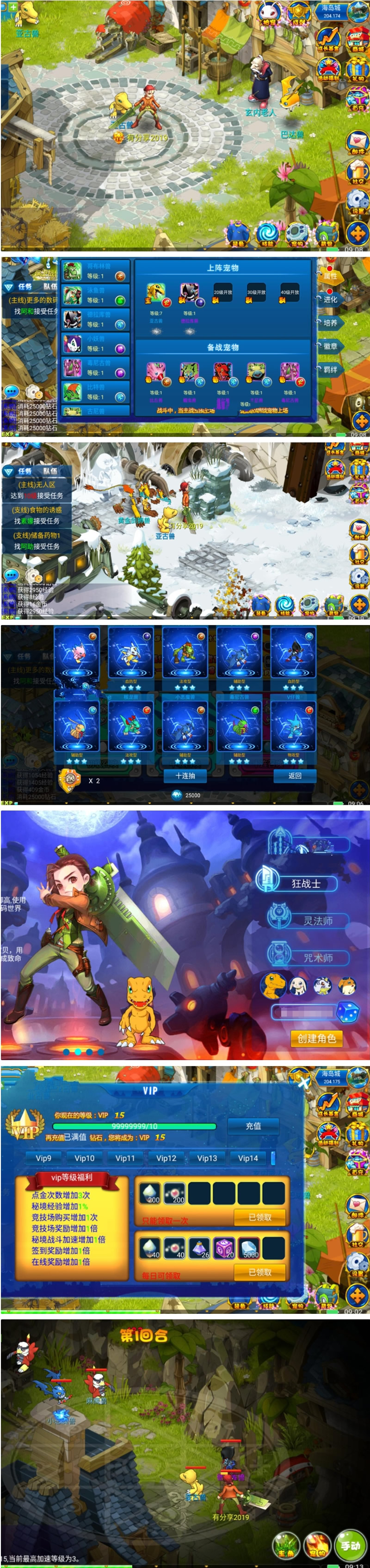 图片[1]-手游【问道数码兽】2019总结版一键即玩服务端+GM工具+架设+修改+外网教程-万源库