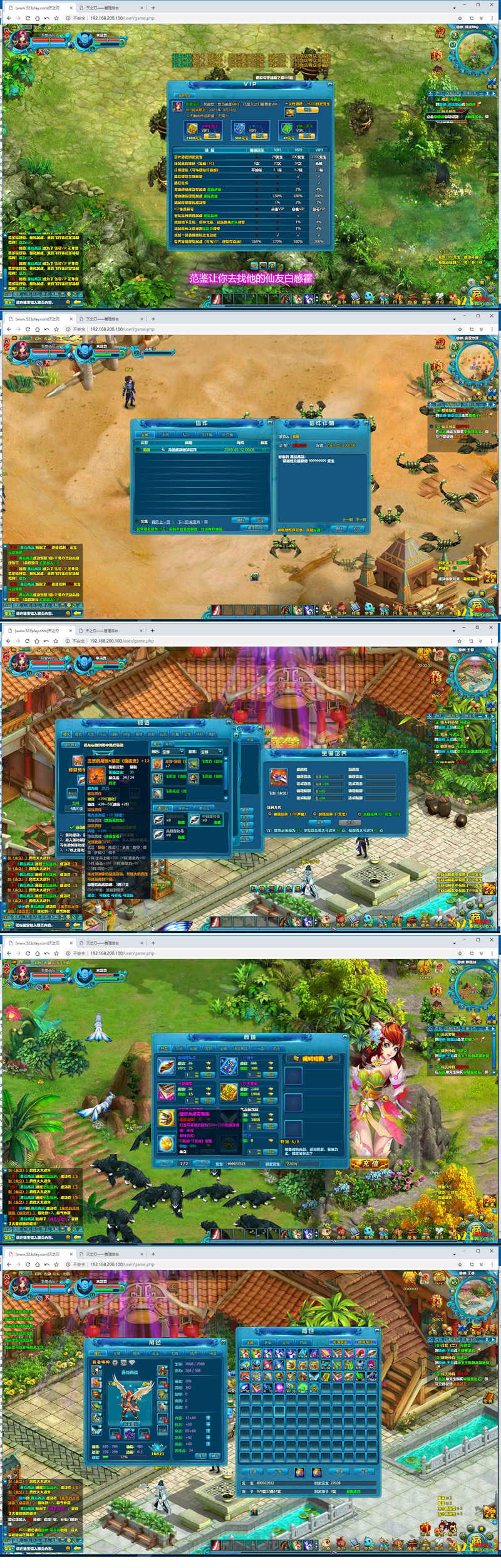 图片[1]-页游[天之刃]最新修复版虚拟机镜像一键启动服务端+修复卡读条+管理后台+元宝修改等-万源库