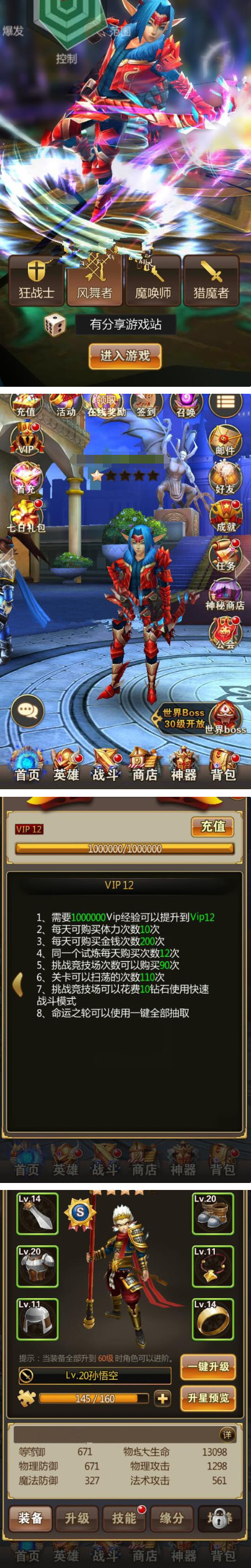 图片[1]-手游【时空勇士】2019总结版一键即玩服务端+安卓端+架设+修改+外网教程-万源库