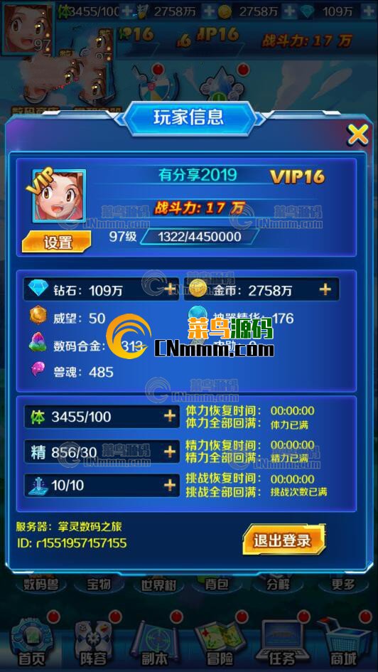 图片[2]-手游【掌灵数码】2019总结版一键即玩服务端+在线充值+外网教程-万源库