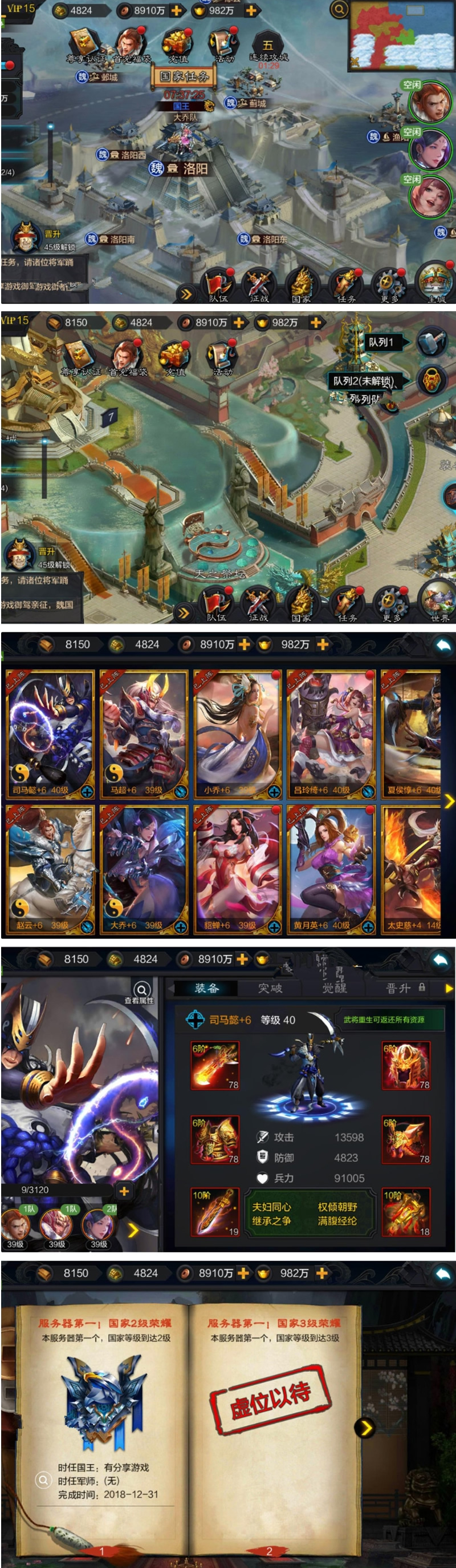 图片[1]-手游[权倾三国]最新修复一键启动服务端+本地验证+暗金武将+GM邮件后台+外网修改-万源库