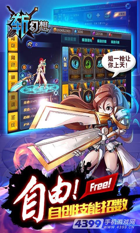 图片[2]-横版手游【斩幻想】VM一键服务端+安卓苹果双端+手工外网端+详细教程-万源库