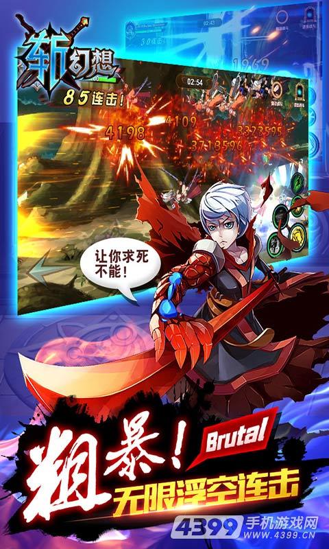 图片[3]-横版手游【斩幻想】VM一键服务端+安卓苹果双端+手工外网端+详细教程-万源库