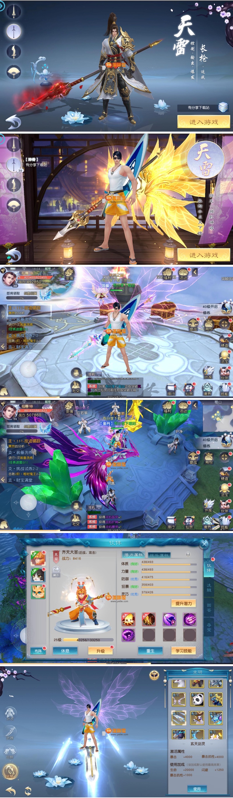 图片[1]-手游【全民斩仙2】VM一键即玩服务端+在线邮件后台+图文教程-万源库