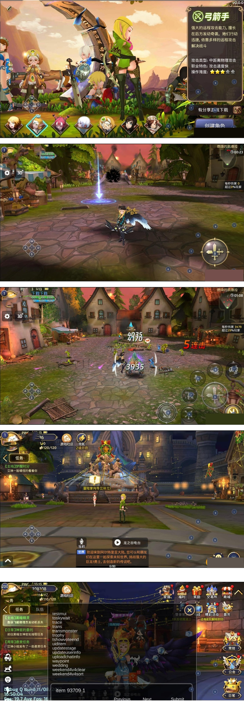 图片[1]-手游【龙之谷】一键即玩服务端+在线充值后台+安卓苹果端+GM模式+外网教程-万源库