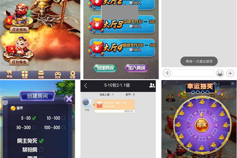 h5手游红包孙悟空大圣盈信红包扫接龙禁抢源码-万源库