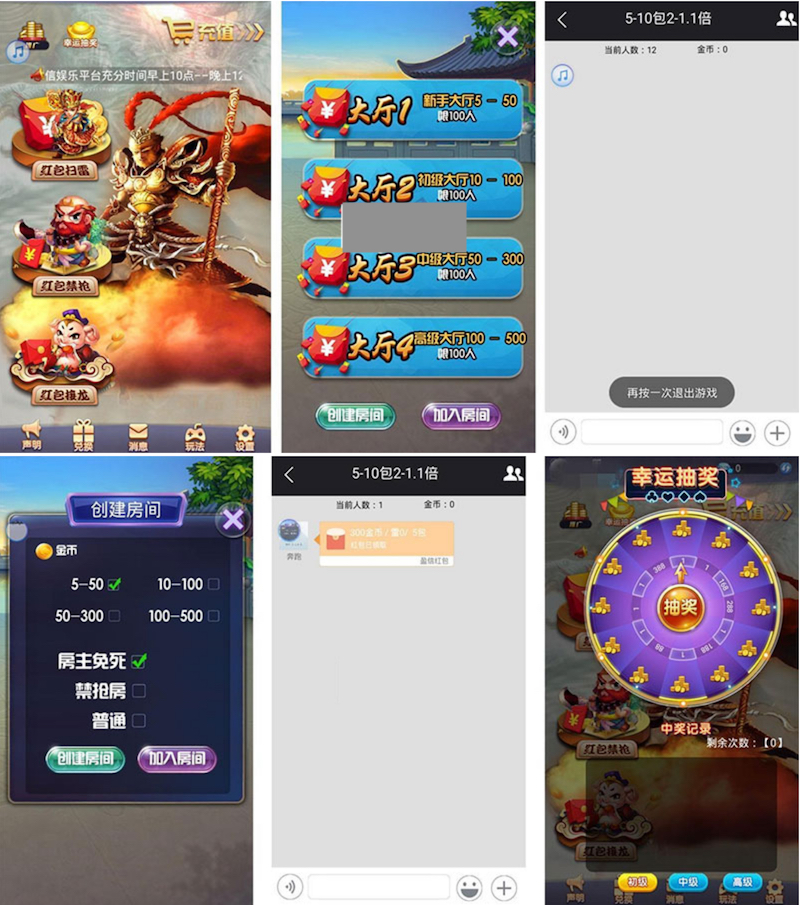 图片[1]-h5手游红包孙悟空大圣盈信红包扫接龙禁抢源码-万源库