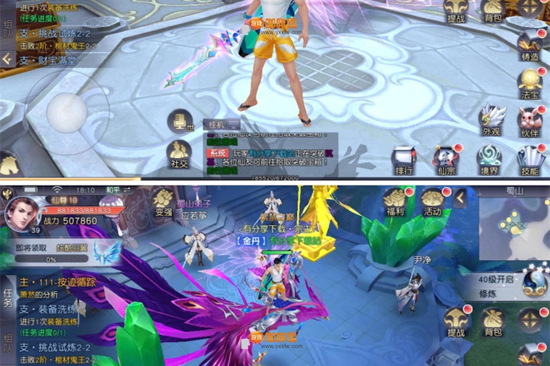 手游【全民斩仙2】手工外网端+授权后台+解除等级封印+详细教程-万源库