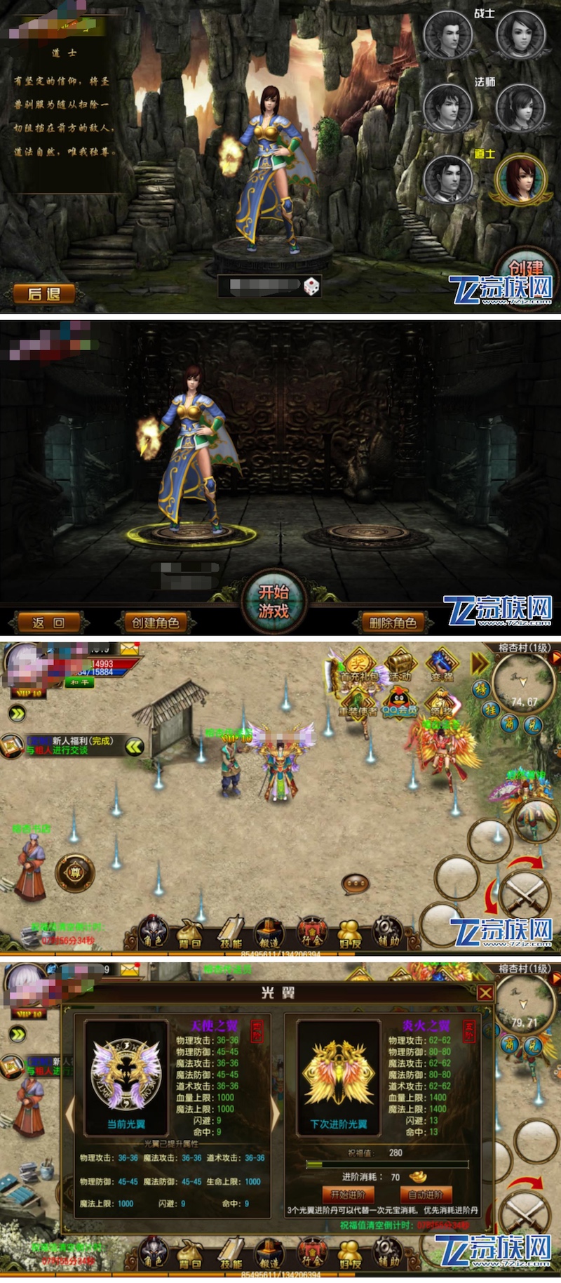 图片[1]-手游端【天尊传奇】GM天尊传奇2019总结版一键即玩服务端+在线GM后台+架设及外网教程-万源库