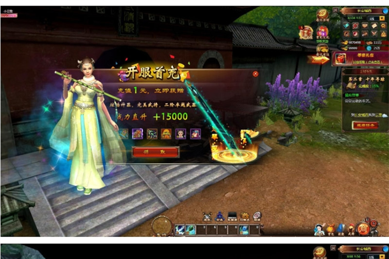 页游【青云战歌】云中歌2019总结版一键即玩服务端+在线GM充值+架设修改及开服教程-万源库