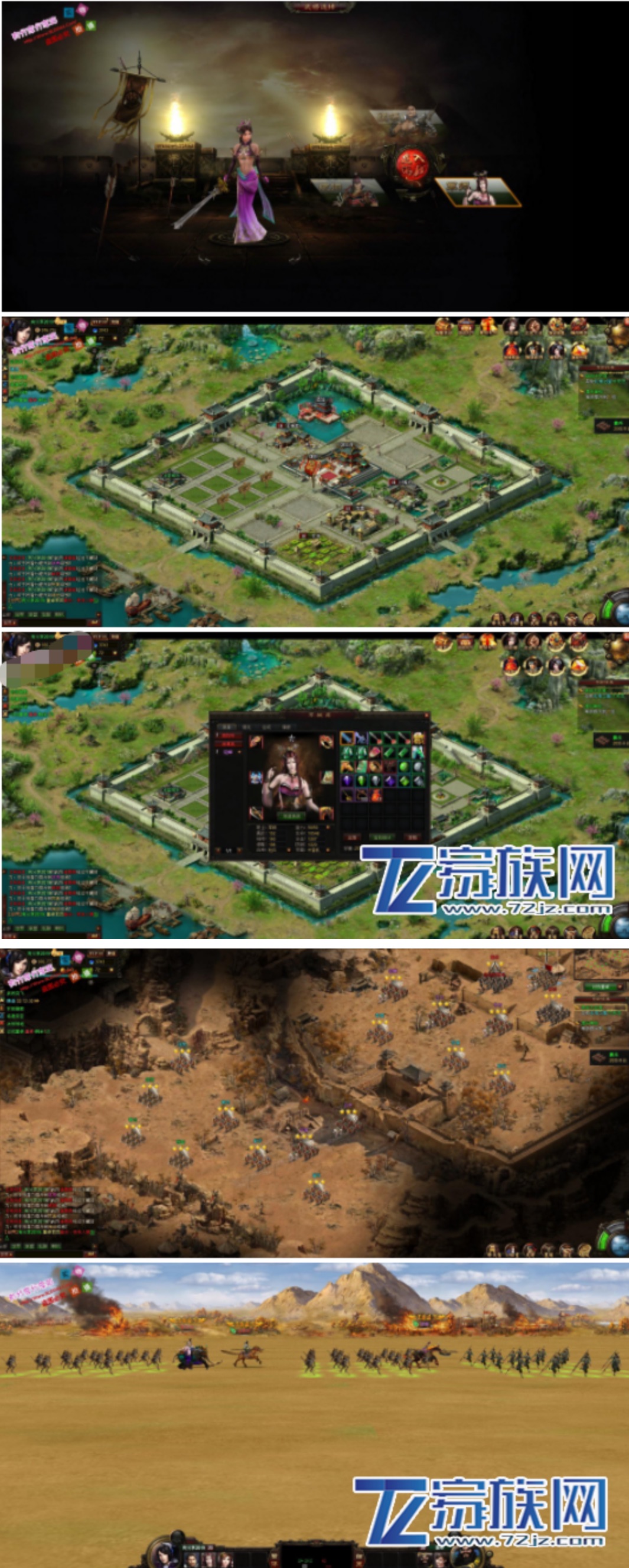 图片[1]-网页游戏【丰神三国】战魂三国2019总结版一键即玩服务端+GM工具+外网教程-万源库