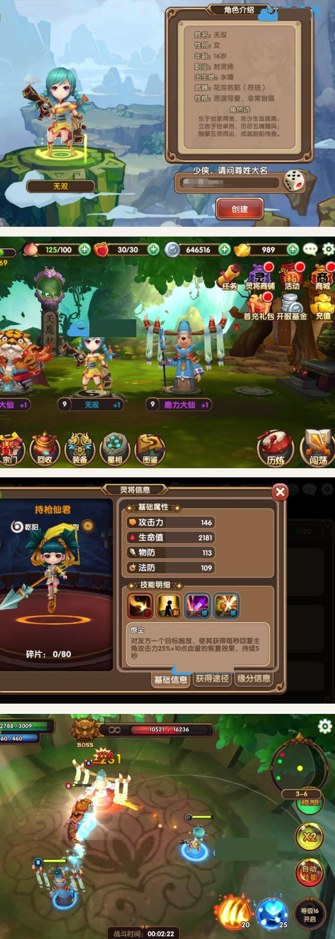 图片[1]-手游服务端【小师妹】无双小师妹一键即玩服务端+安卓端+架设及外网教程-万源库