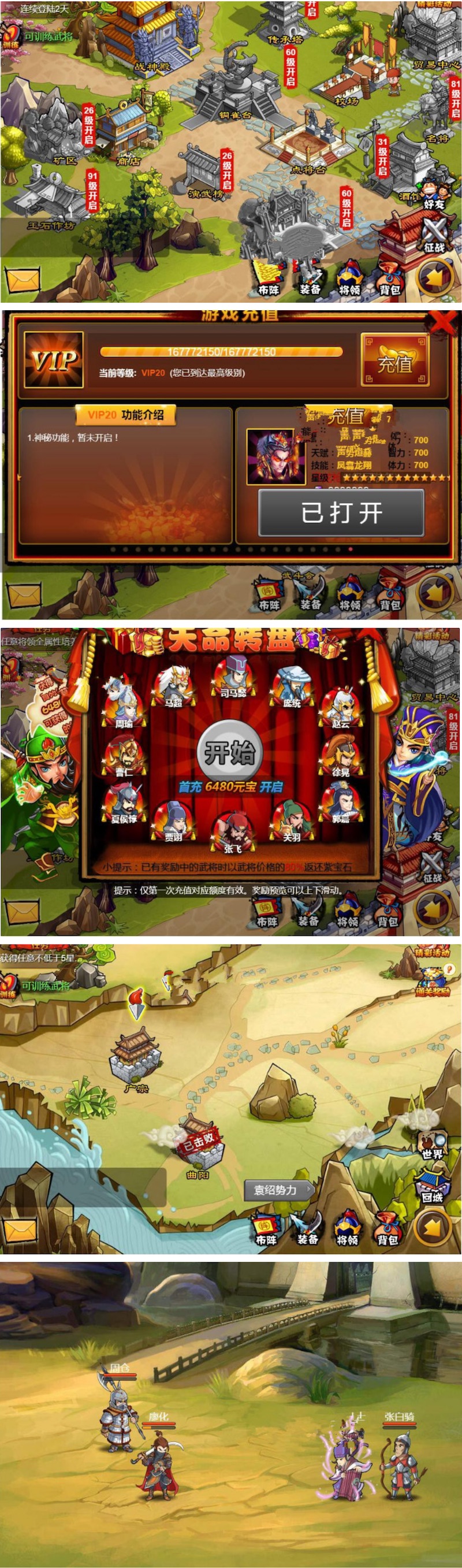 图片[1]-三网游戏【悍将三国】2019总结版一键即玩服务端+架设+修改+外网教程-万源库