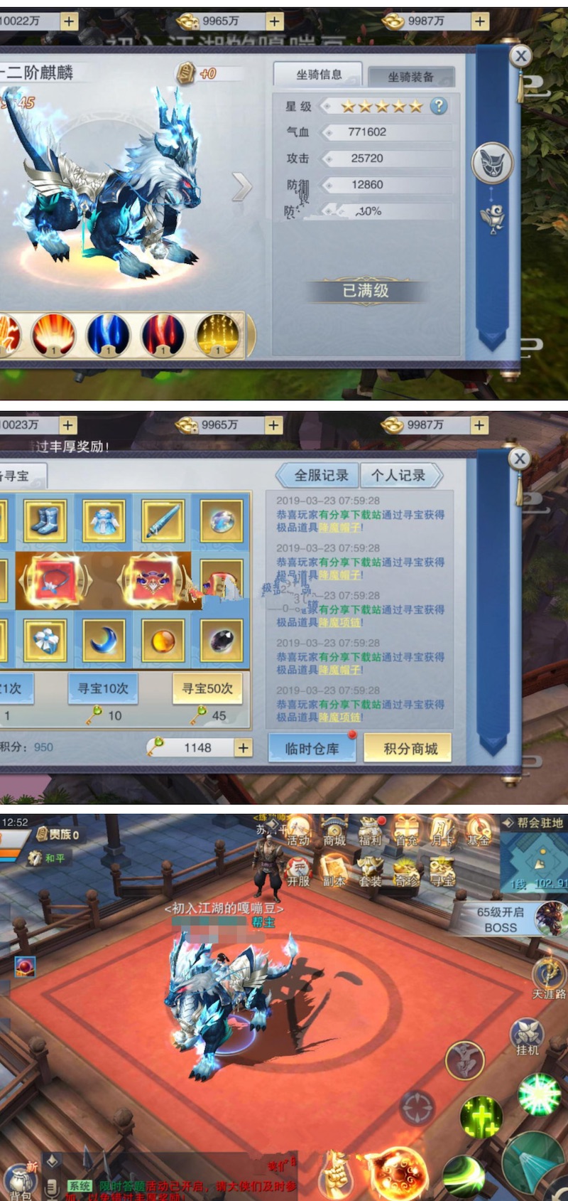 图片[2]-手游【逆水决】0326WIN版一键即玩端+修复闪退+修复锻造+在线GM工具+架设+外网教程-万源库