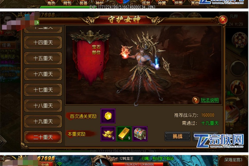 手游白日门传奇【屠龙传BT】单职业一键即玩服务端+在线GM后台+详细教程+安卓端-万源库