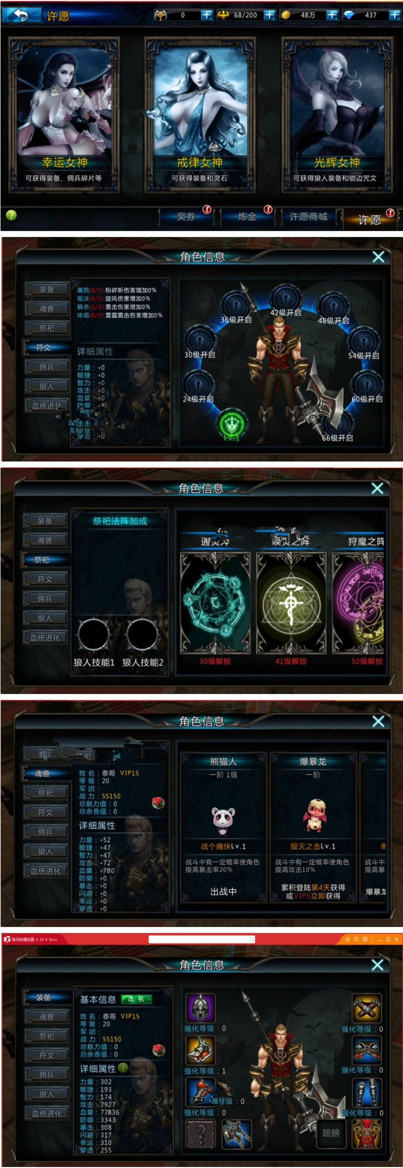 图片[1]-手游【黑夜传说】二月更新完美一键服务端版+开区网站+外网架设教程+GM工具-万源库