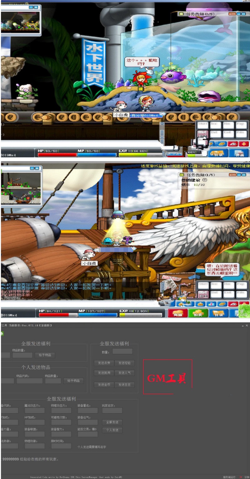 图片[1]-仿官方【2019冒险岛V072.18】3月完美至臻版一键即玩服务端+在线GM工具+客户端+教程-万源库