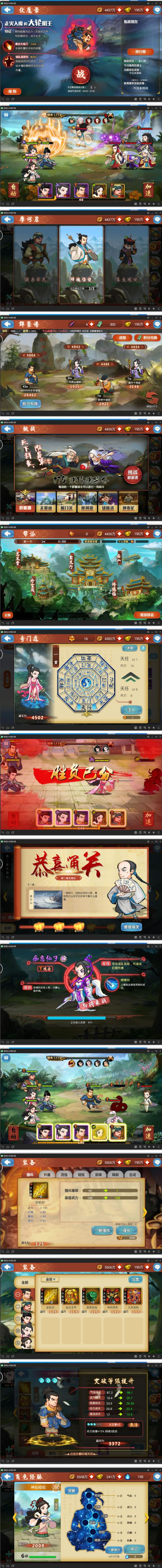 图片[2]-手游服务端【红卡侠客令】2019总结版一键即玩服务端+在线充值及邮件+架设及开服教程-万源库