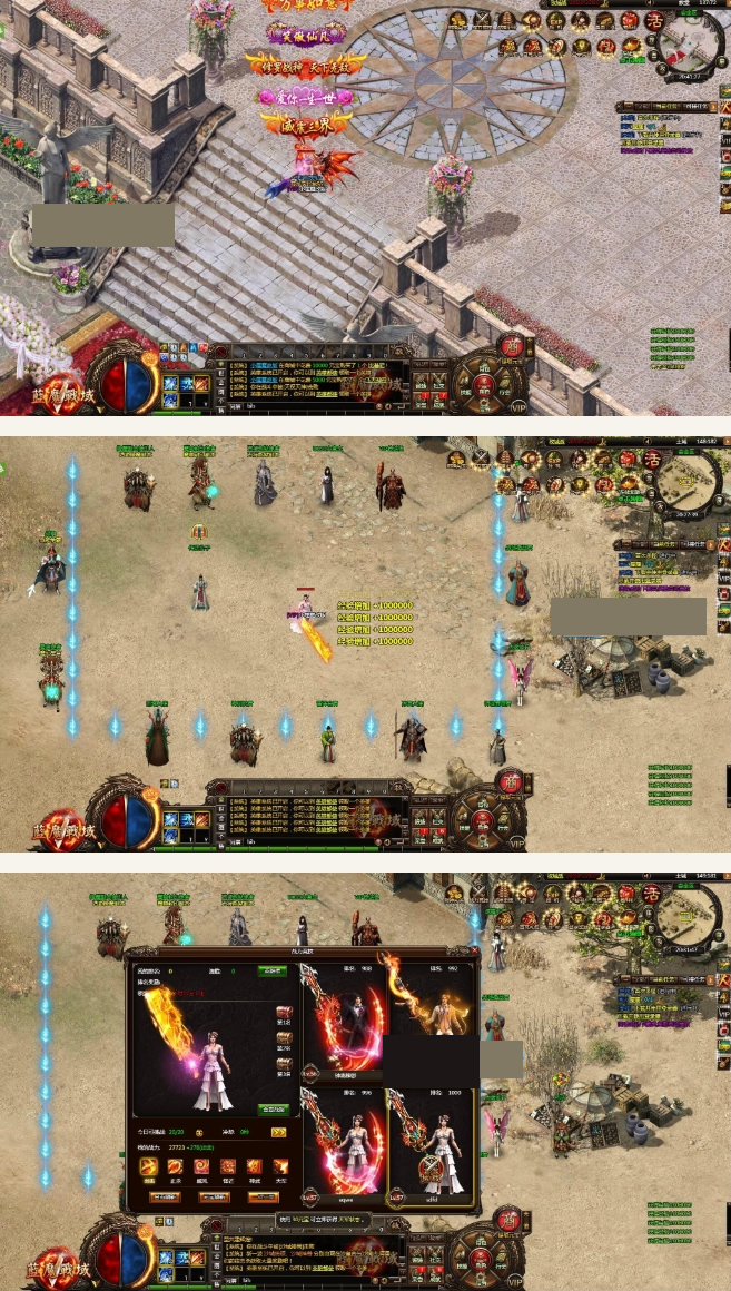 图片[1]-2019烈火传奇【小属魔改版】蓝魔战域一键服务端+详细教程-万源库