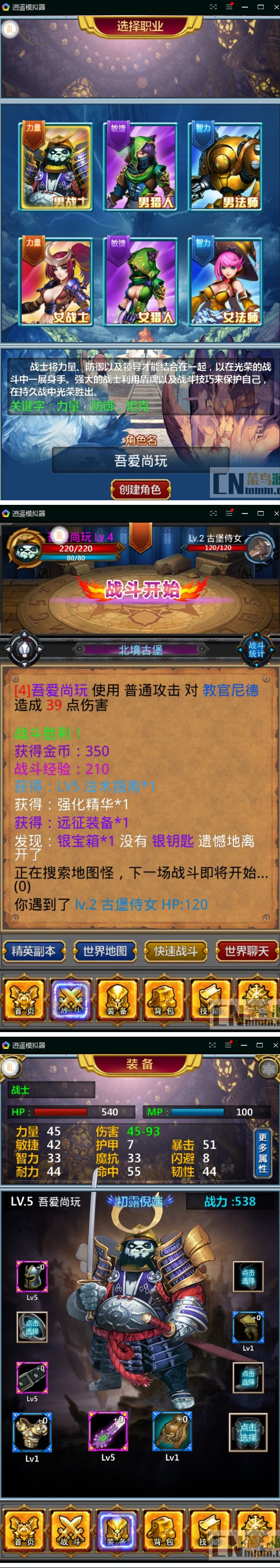 图片[2]-手游【我要挂机】2019总结版一键即玩服务端+安卓客户端+架设+修改+外网教程-万源库