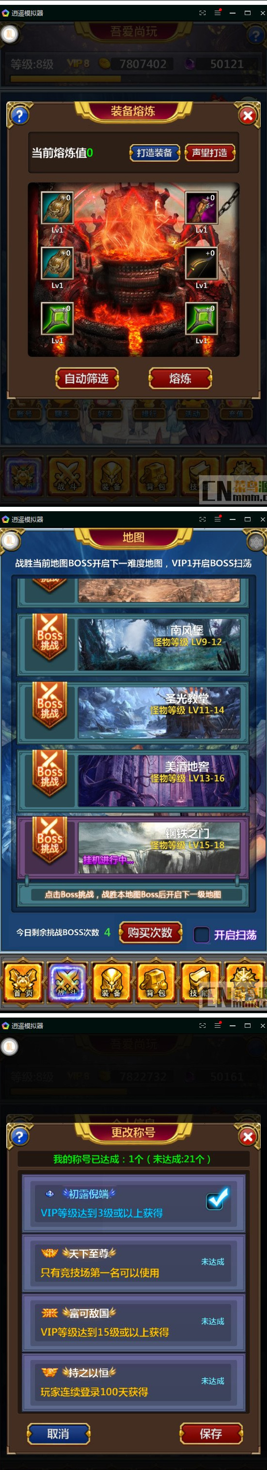 图片[3]-手游【我要挂机】2019总结版一键即玩服务端+安卓客户端+架设+修改+外网教程-万源库