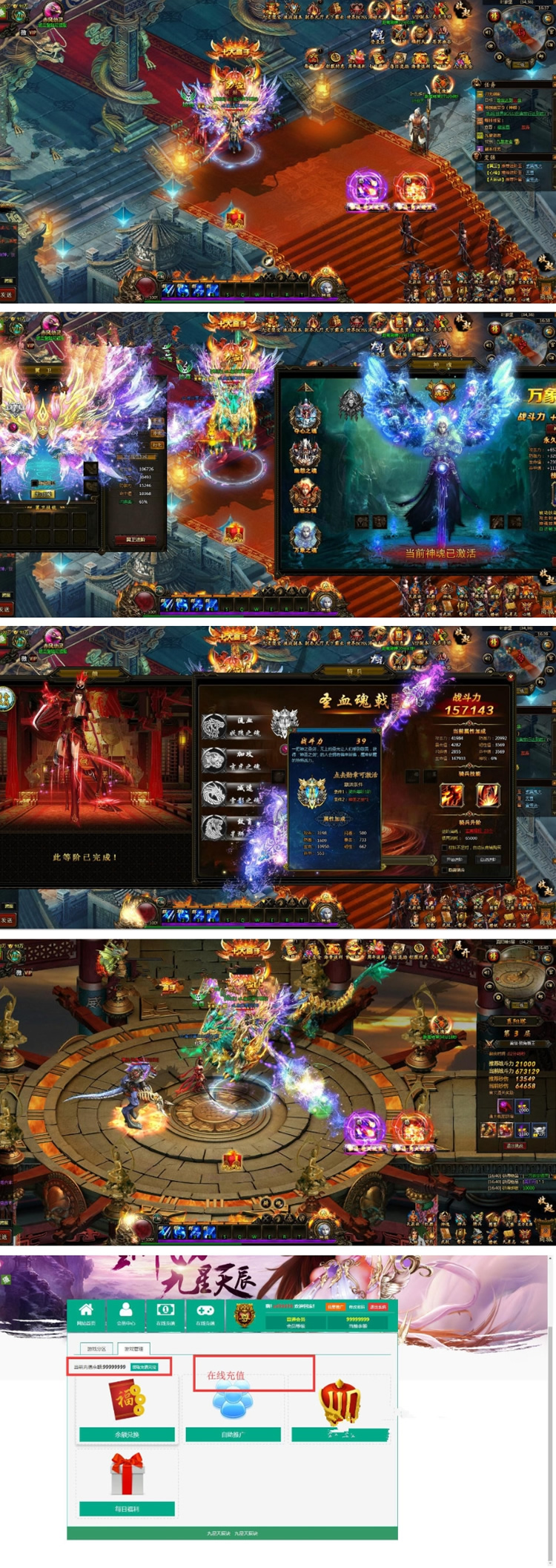 图片[1]-页游服务端【九星天辰决】2019总结版一键即玩服务端+充值功能站+架设+修改及外网教程-万源库