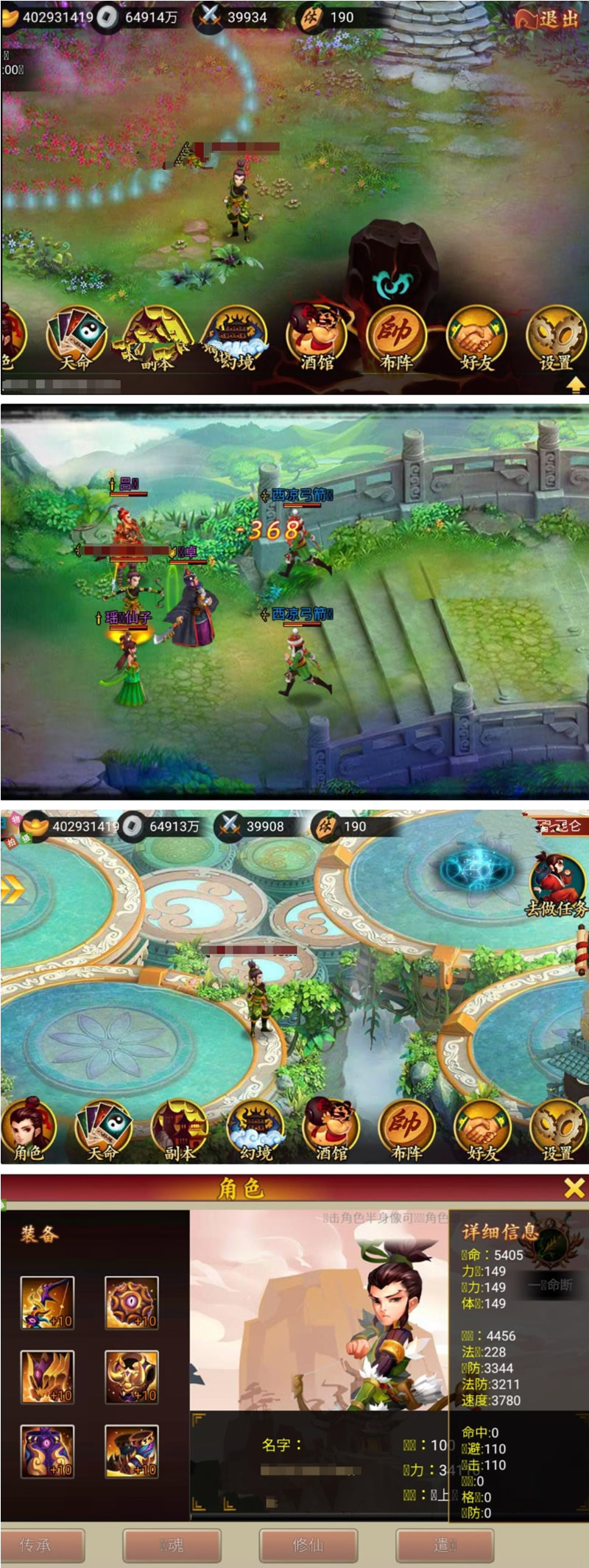 图片[1]-手游【天天K神仙】一键即玩服务端尝鲜版+在线充值+架设及外网教程+安卓端-万源库