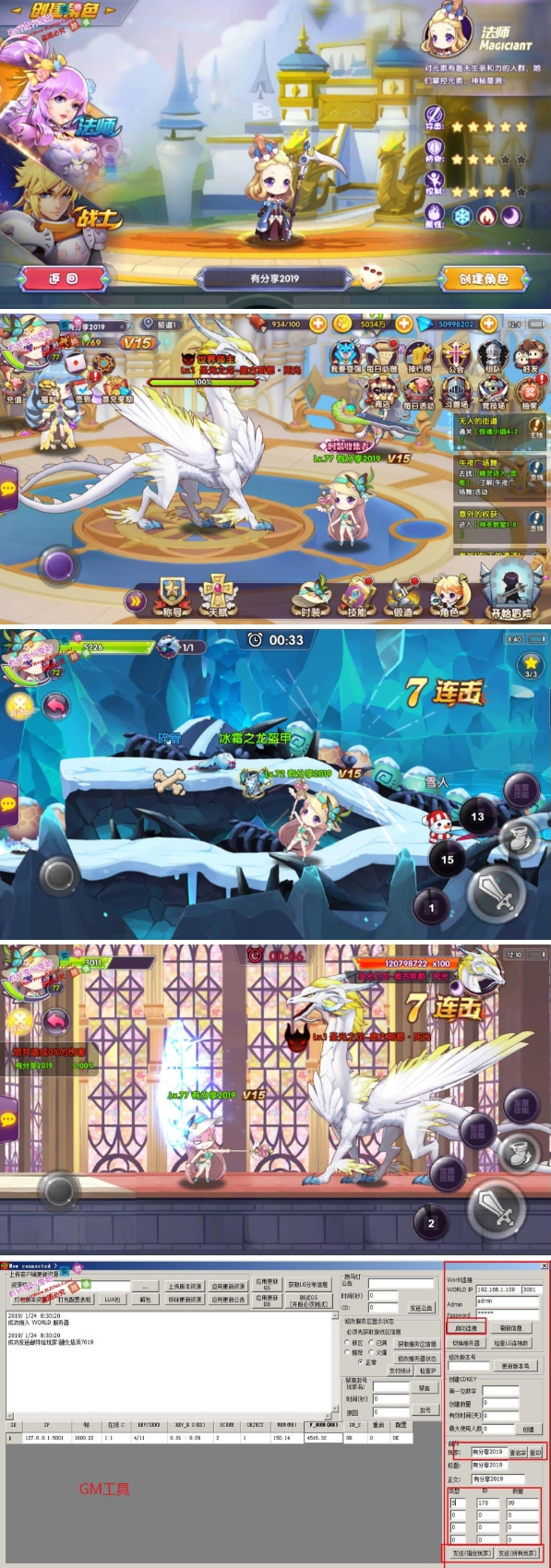 图片[1]-手游【龙之岛】2019总结版一键即玩服务端+安卓端+GM工具+架设及外网教程-万源库