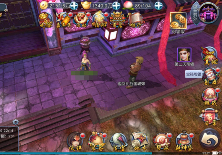 图片[2]-手游【西游伏妖】2019总结版一键即玩服务端+双GM工具+安卓苹果端+架设及开服图文教程-万源库