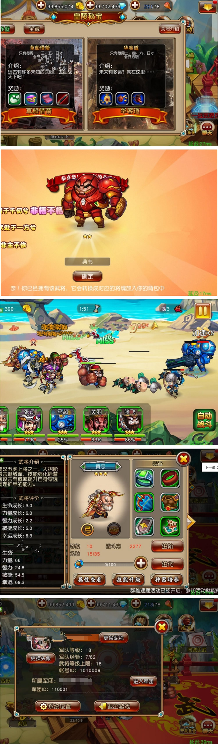 图片[1]-三国手游【崩坏三国】反斗三国2019总结版一键即玩服务端+安卓端+架设及开服视频教程-万源库